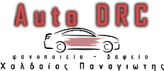 Auto Drc | Χαλδαίος